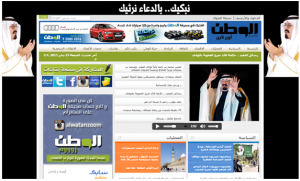 ALWATAN