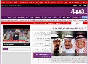 ALWATAN